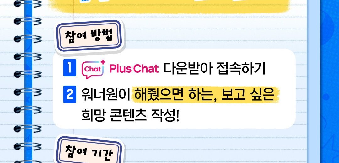 Wanna One Reunion 2026: Why Back to Base Feels Like K-Pop’s Most Powerful Nostalgia Event Yet